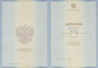 ДИПЛОМ ВУЗА